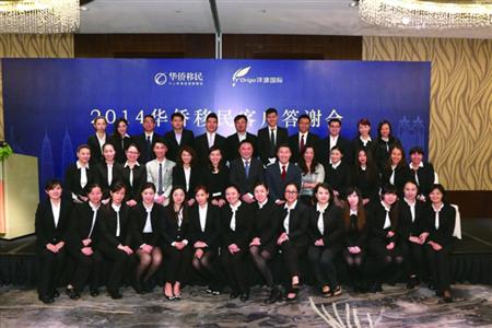 上海華僑因私出入境服務(wù) C06 移民盛典 專業(yè)中介，成就您的全球夢(mèng)想