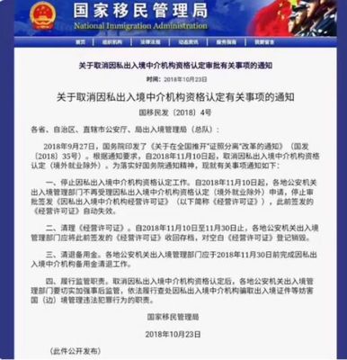 中國(guó)將封殺所有出國(guó)中介，禁止中國(guó)人再出國(guó)？暴露“智商水平”的時(shí)候到了…